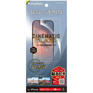 トリニティ iPhone17/16 Pro ウルトラクリア 保護G TR-IP25M2-GLS-2ARCC