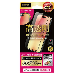 NIMASO NI-G2-17DK1 iPhone 17 Pro Max ������ ��ʂ̉��܂ŕی� �ȒP�\�t�K�C�h�g