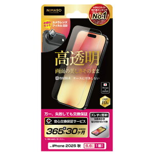NIMASO NI-G1-17BK1-S iPhone Air ������(�����Y�t�B�����Z�b�g) �P�[�X�Ɋ����Ȃ� �ȒP�\�t�K�C�h�g
