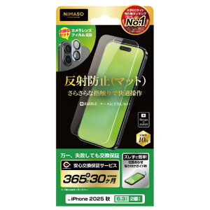 NIMASO NI-G1-17AAG1-S iPhone 17 ˖h~(YtBZbg) P[XɊȂ ȒP\tKChg