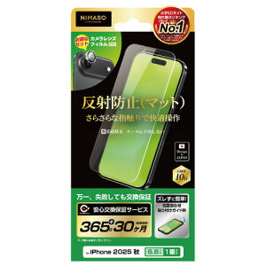 NIMASO NI-G1-17BAG1-S iPhone Air ˖h~(YtBZbg) P[XɊȂ ȒP\tKChg