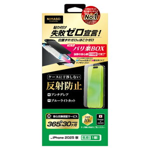 NIMASO NI-G1-17BAGBL3 iPhone Air ���˖h�~�A�u���[���C�g�J�b�g �P�[�X�Ɋ����Ȃ� �o���y