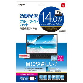 ナカバヤシ SF-NFLKBC140W2 PC用液晶保護フィルム 14インチ用 光沢透明・ブルーライトカット