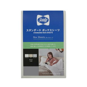 [�_�u��]Sealy �V�[���[ �X�^���_�[�hBOX�V�[�cH35 ��100�� �I�t�z���C�g STBOX35DOW
