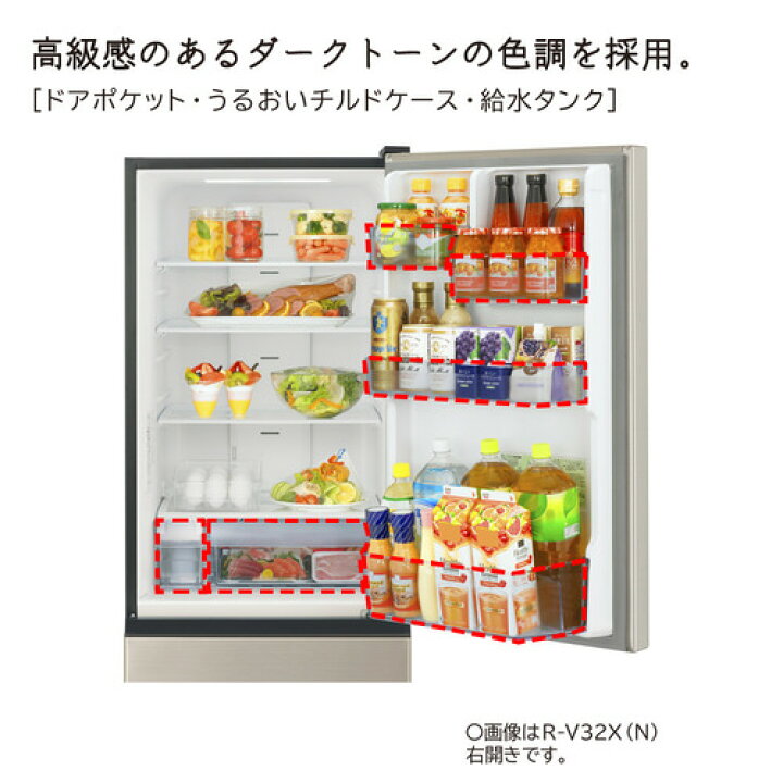 楽天市場】日立 冷蔵庫 315L 左開き 3ドア 幅54cm 真ん中野菜室 