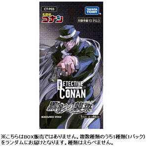 ^Jg~[ TRiTCG Case|Booster03 ȅPiJbgCj yCT|P03z g[fBOJ[h 1pbNiPij