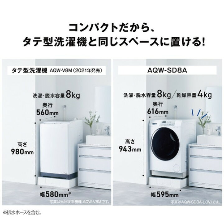 楽天市場】【無料長期保証】AQUA ドラム式洗濯機 左開き 洗濯8.0kg 