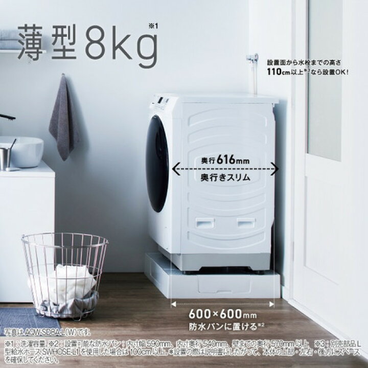 楽天市場】【無料長期保証】AQUA ドラム式洗濯機 右開き 洗濯8.0kg 