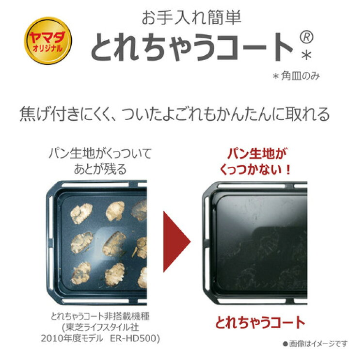 楽天市場】東芝 ER-D100YMA(K) オーブンレンジ 石窯ドーム 30L ヤマダ