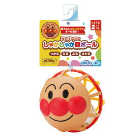 アガツマ アンパンマン しゃかしゃか顔ボール