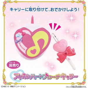 バンダイ キミとアイドルプリキュア キミとおうえん♪キラキライト キュアアイドル