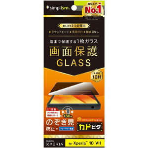 gjeB@Xperia 10 VII ̂h~ ʕی십KX @TR-XP255-GLI-LPVCC