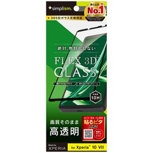 gjeB@Xperia 10 VII [FLEX 3D]  t[G ubN@TR-XP255-G3-CCBK