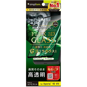 gjeB@Xperia 10 VII [FLEX 3D] S  t[G ubN@TR-XP255-G3-GOCCBK