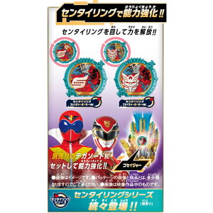 バンダイ DXセンタイリングセット ポーラーリング ゴレンジャー&ゴセイジャー ナンバーワン戦隊ゴジュウジャー