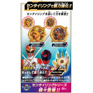 バンダイ DXセンタイリングセット ダイレンジャー&キュウレンジャー ナンバーワン戦隊ゴジュウジャー
