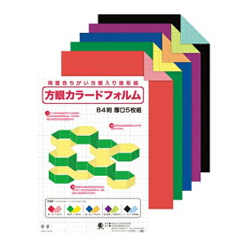 アーテック 方眼カラードフォルム B4 5枚組 13845