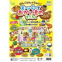 楽天市場】リーメント スーパーでおかいものの通販