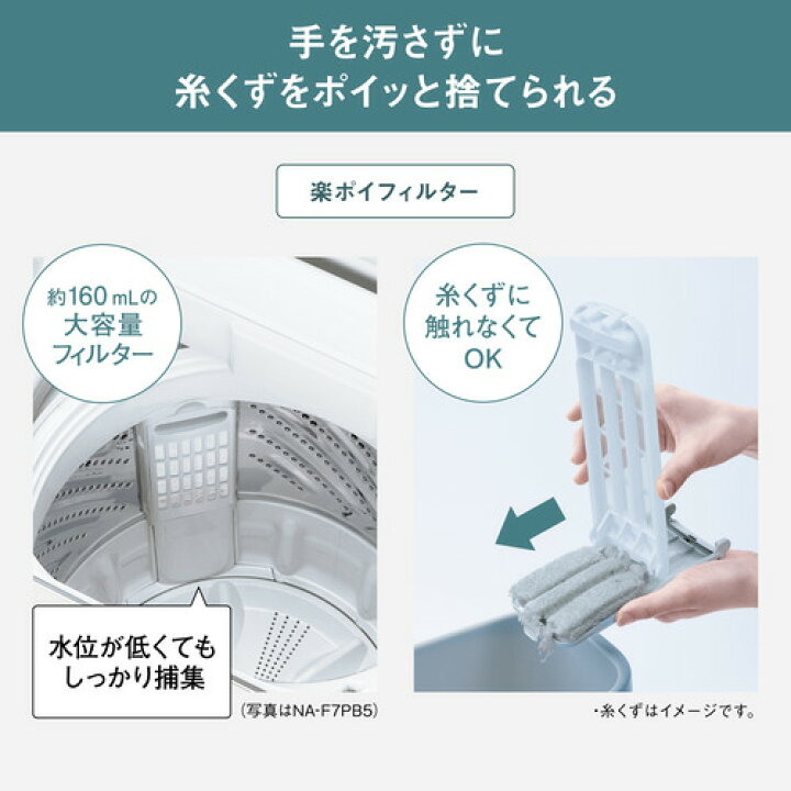 楽天市場】パナソニック 全自動洗濯機 洗濯：7.0kg 幅55.6cm ビッグ 