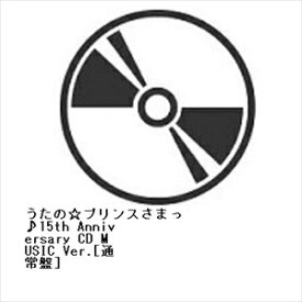 【CD】うたの☆プリンスさまっ♪15th Anniversary CD MUSIC Ver.[通常盤]