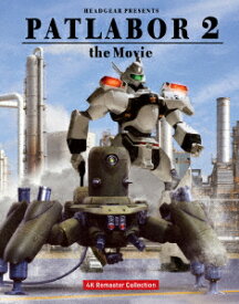 【4K ULTRA HD】機動警察パトレイバー2 the Movie 4Kリマスターコレクション(4K ULTRA HD Blu-ray & Blu-ray Disc) (特装限定版)