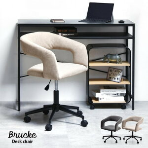 B.B�t�@�j�V���O �f�X�N�`�F�A Brucke ��63.5×���s62.5×����74�`83.5cm �������� ��] �O���[ ONCH0334FAGRY