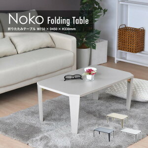 B.Bt@jVO Noko tH[fBOe[u 75×s45×33cm ܂肽 x[W NKTB0259MOBEG