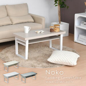 B.Bt@jVO Noko IttH[fBOe[u 80×s38×37cm ܂肽 x[W NKTB0265MOBEG