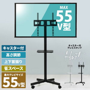 B.Bt@jVO LX^[&IterX^h Huit(Cbg) 62.5×s48.5×143cm zCg ONTV0362KIWHT