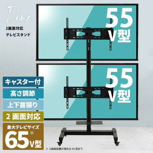 B.B�t�@�j�V���O �O�ʁE�w�� �f���A��TV�X�^���h Deux(�h�D�[) ��83×���s64.5×����164cm �L���X�^�[�t �u���b�N ONTV0363KIBLK