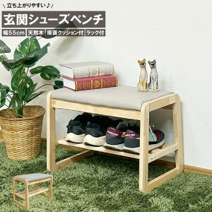 㓡ƋY V[Yx` 55cm ֎[ VR ʃNbVt bNt i` BT-SHOE-BENCH-W55-NA