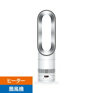ダイソン AM15WS Hot+Cool HF1 remote link pre-heat ファンヒーター 自動温度制御機能搭載 チャイルドロ…