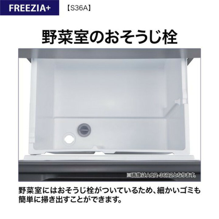 楽天市場】AQUA 冷蔵庫 362L 右開き 4ドア 幅60cm スタイリッシュ 