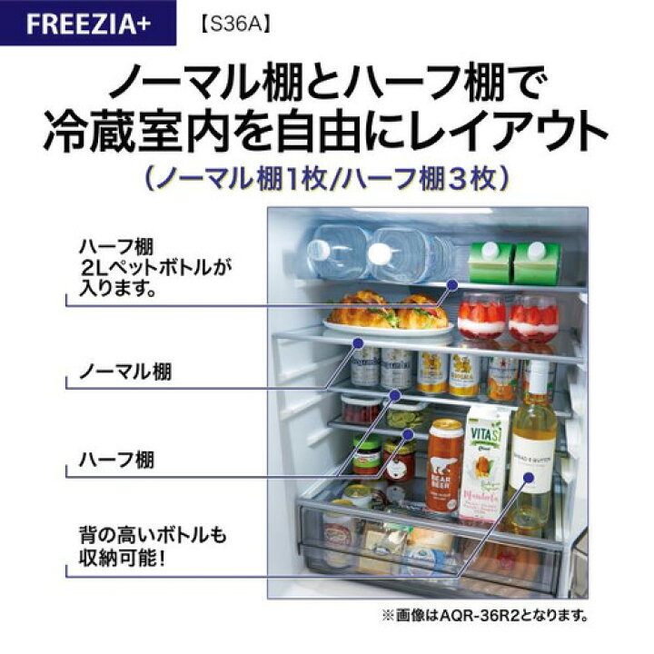 楽天市場】AQUA 冷蔵庫 362L 右開き 4ドア 幅60cm スタイリッシュ 