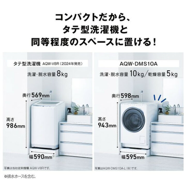 楽天市場】【無料長期保証】AQUA ドラム式洗濯機 右開き 洗濯10kg 乾燥 