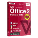 キングソフト WPS2-STD2-PKG-PG-1 WPS Office 2 Standard 2026 2台 永続版ライセンス Windows対応 パッケージ版
