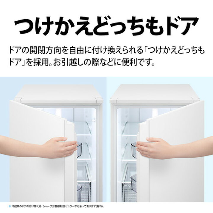 楽天市場】シャープ 冷蔵庫 179L 左右付替 2ドア 幅49.5cm つけかえ 