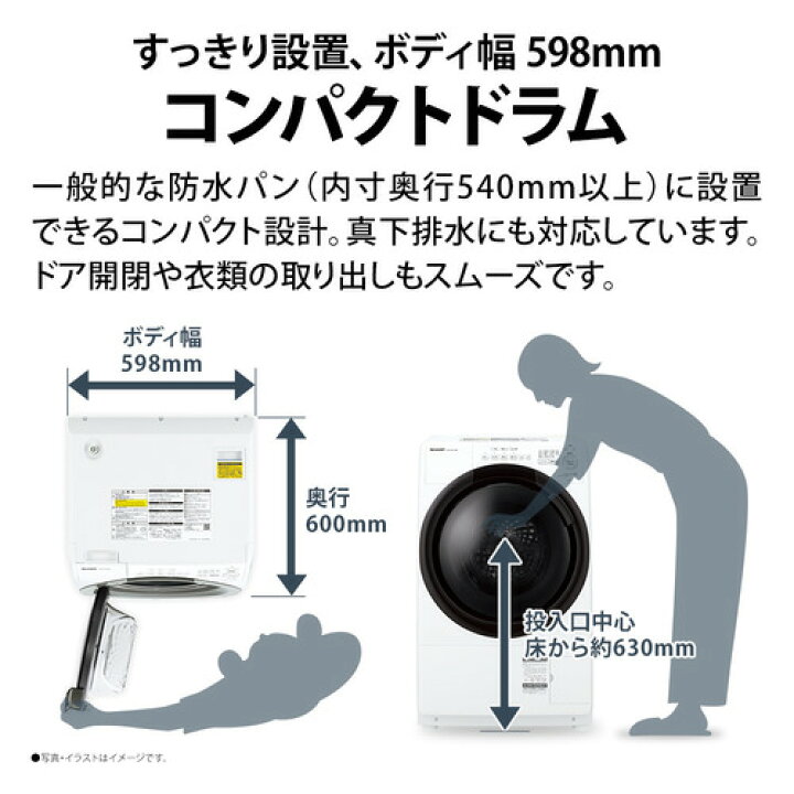 楽天市場】シャープ ドラム式洗濯機 右開き 洗濯7.0kg 乾燥3.5kg 幅 