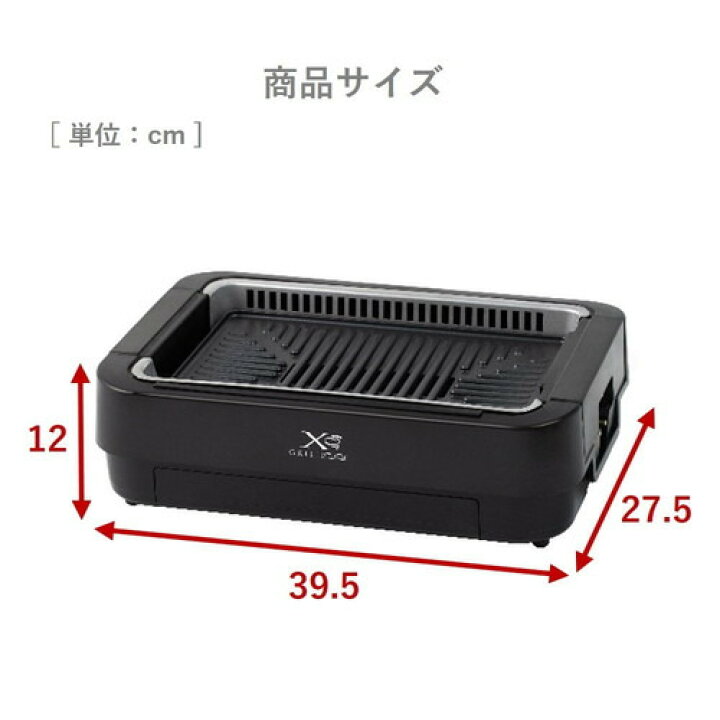 楽天市場】YAMAZEN NEGME-010F 吸煙焼き肉グリル XGRILL STORM 