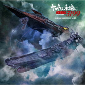 【CD】『ヤマトよ永遠に REBEL3199』オリジナル・サウンドトラック Vol.01