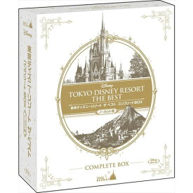 ★【BLU-R】東京ディズニーリゾート ザ・ベスト コンプリートBOX ノーカット版