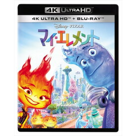 ★【4K ULTRA HD】マイ・エレメント 4K UHD + ブルーレイ セット(4K ULTRA HD+ブルーレイ)