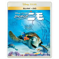 ★【BLU-R】ファインディング・ニモ ブルーレイ + DVD セット(Blu-ray Disc+DVD)