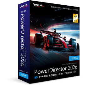 サイバーリンク PDR24ULTNM-001 PowerDirector 2026 Ultra 通常版 Windows対応