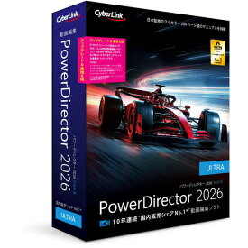 サイバーリンク PDR24ULTSG-001 PowerDirector 2026 Ultra アップグレード & 乗換え版 Windows対応