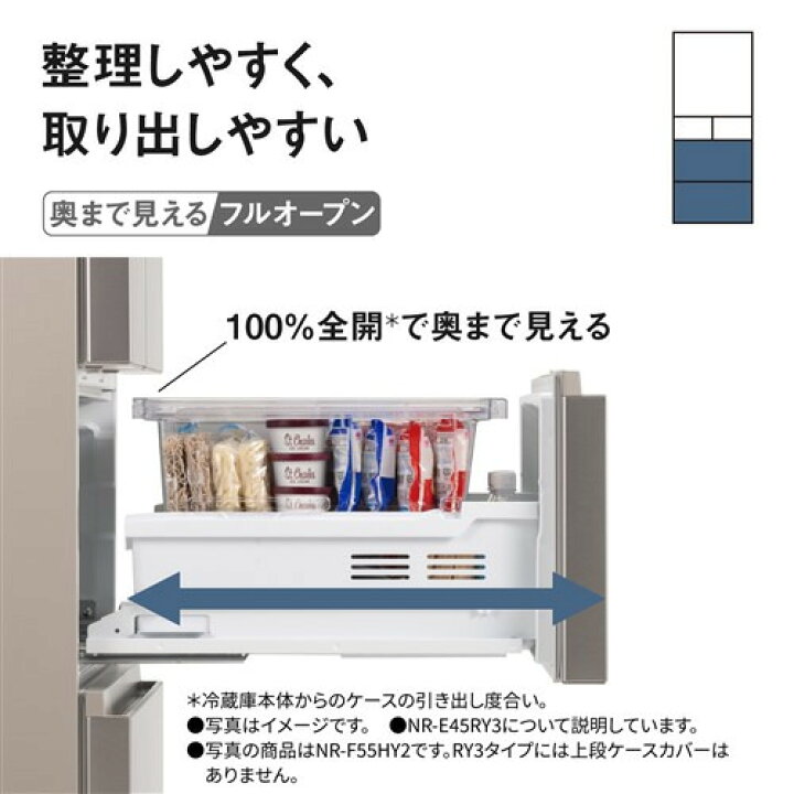 楽天市場】【無料長期保証】パナソニック 冷蔵庫 450L 右開き 5ドア 幅 