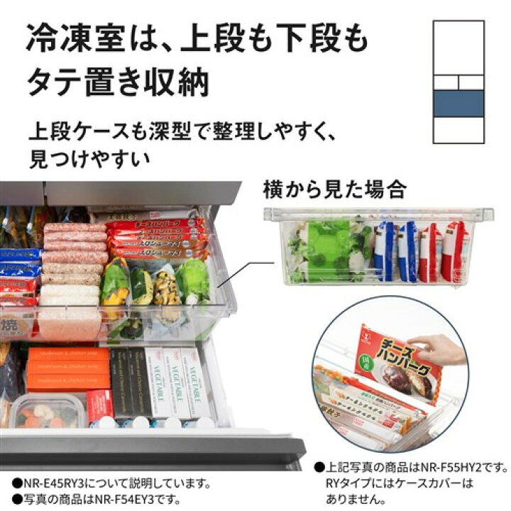 楽天市場】【無料長期保証】パナソニック 冷蔵庫 450L 右開き 5ドア 幅 