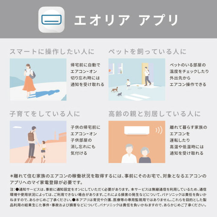 楽天市場】【標準工事費込】【無料長期保証】パナソニック エアコン 14 