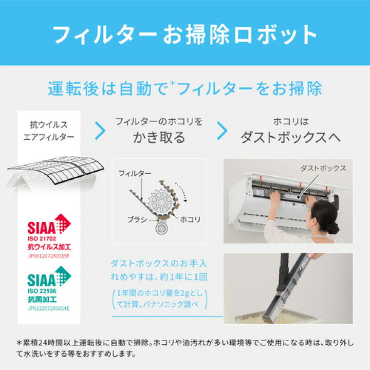 楽天市場】【標準工事費込】パナソニック エアコン 6畳 ナノイーX搭載 
