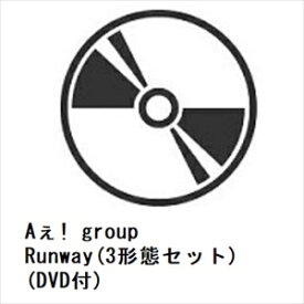 【先着予約購入特典付】【CD】Aぇ! group ／ Runway(3形態セット)(DVD付)